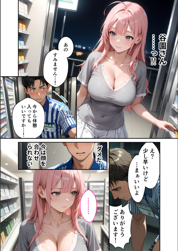 お客様はおっぱいです。 モザイク版_6枚目の画像